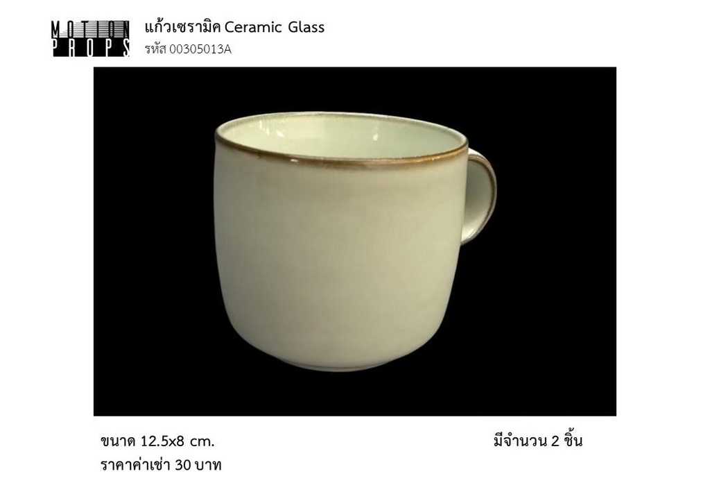 陶瓷玻璃杯