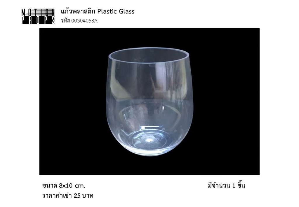 塑料杯