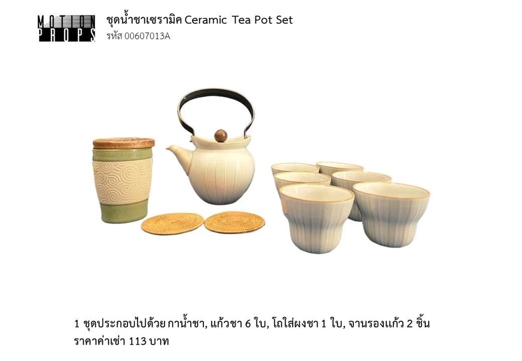 陶瓷茶壶套装