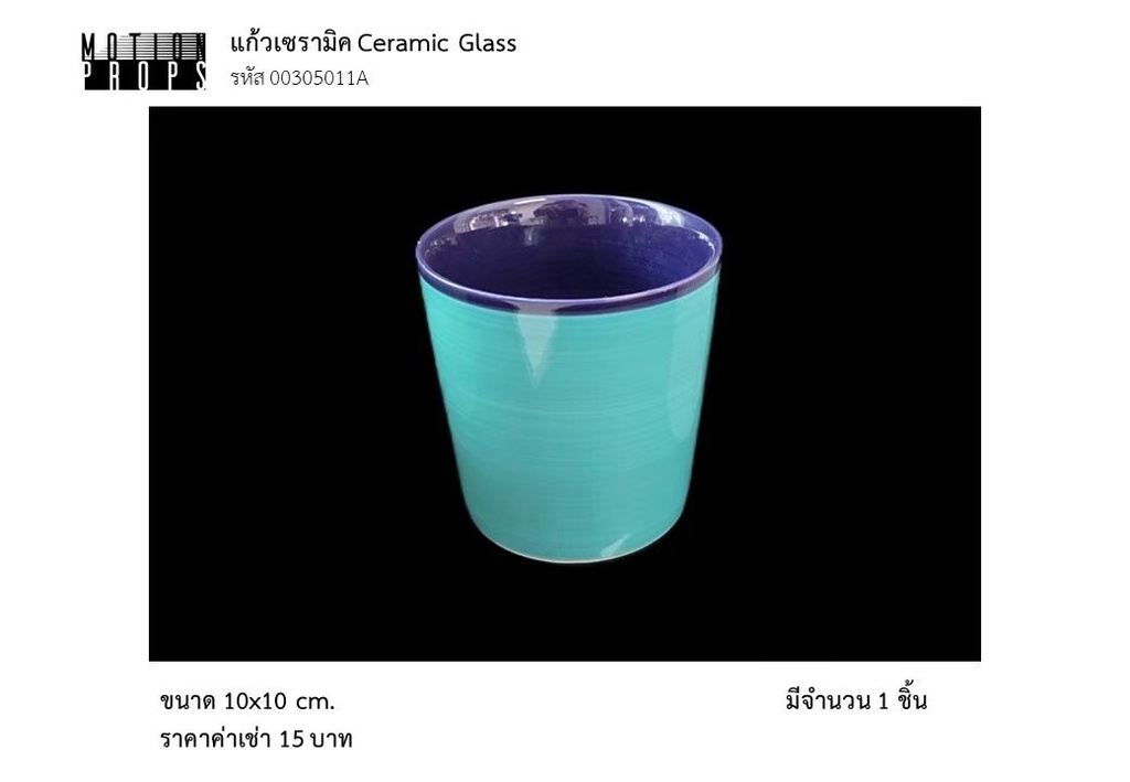 陶瓷玻璃杯