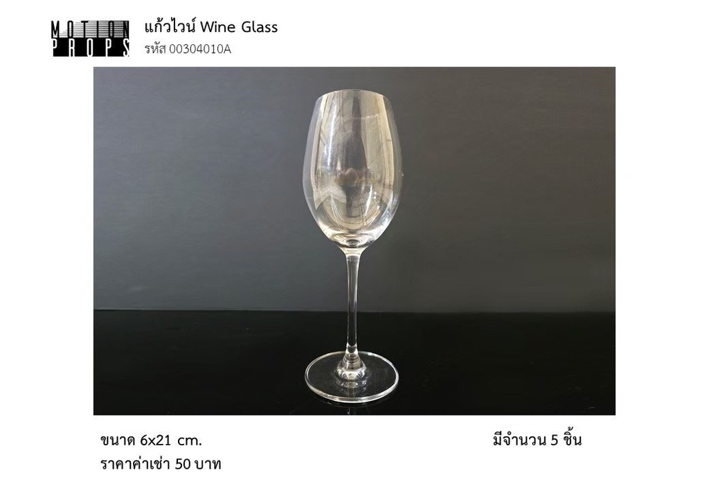 酒杯