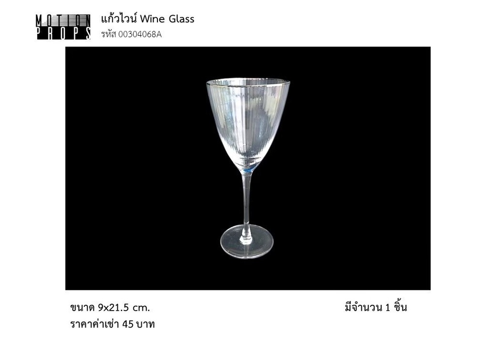 酒杯