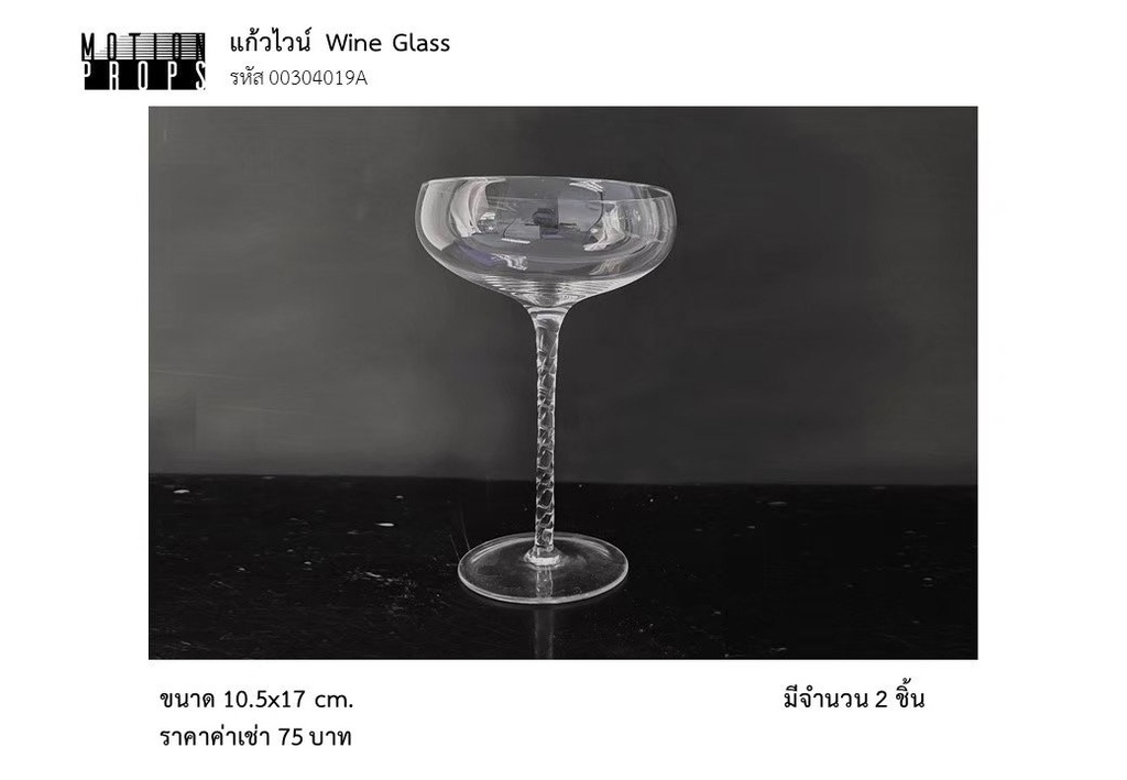 酒杯