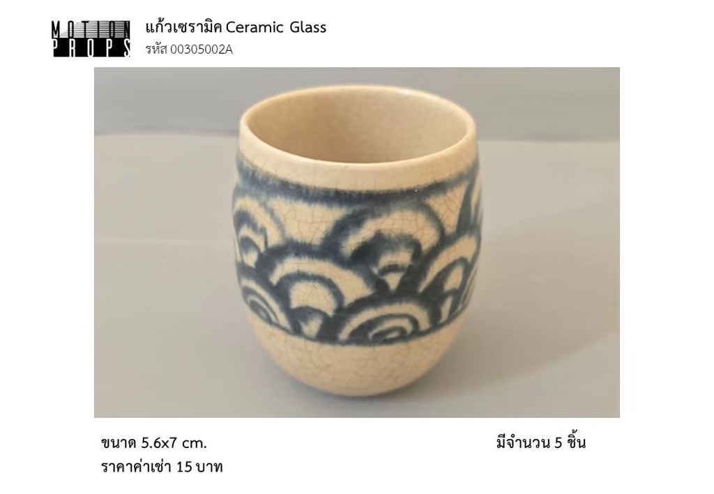 陶瓷玻璃杯