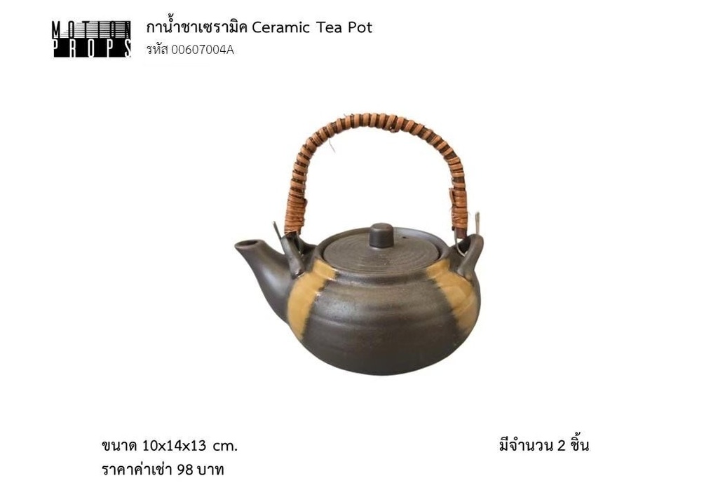 陶瓷茶壶