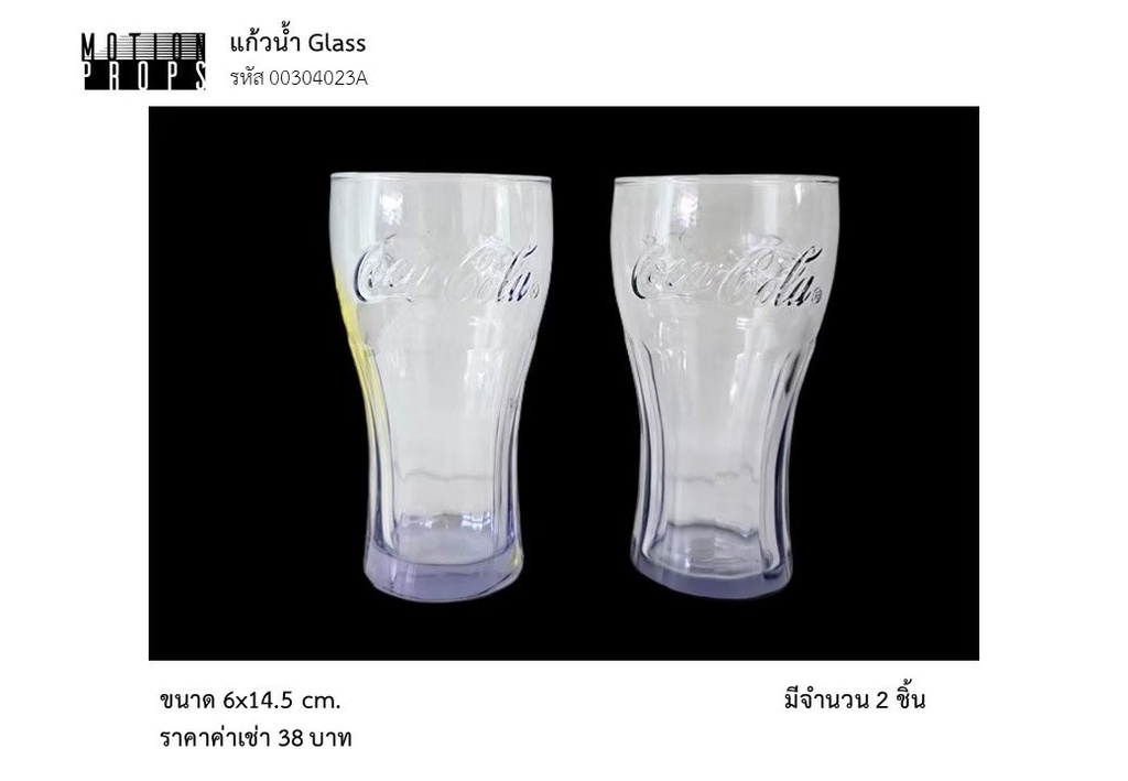 玻璃杯