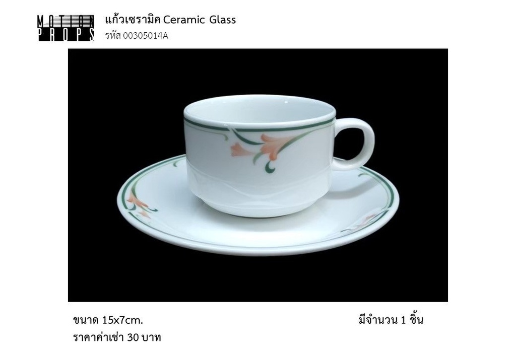 陶瓷茶杯