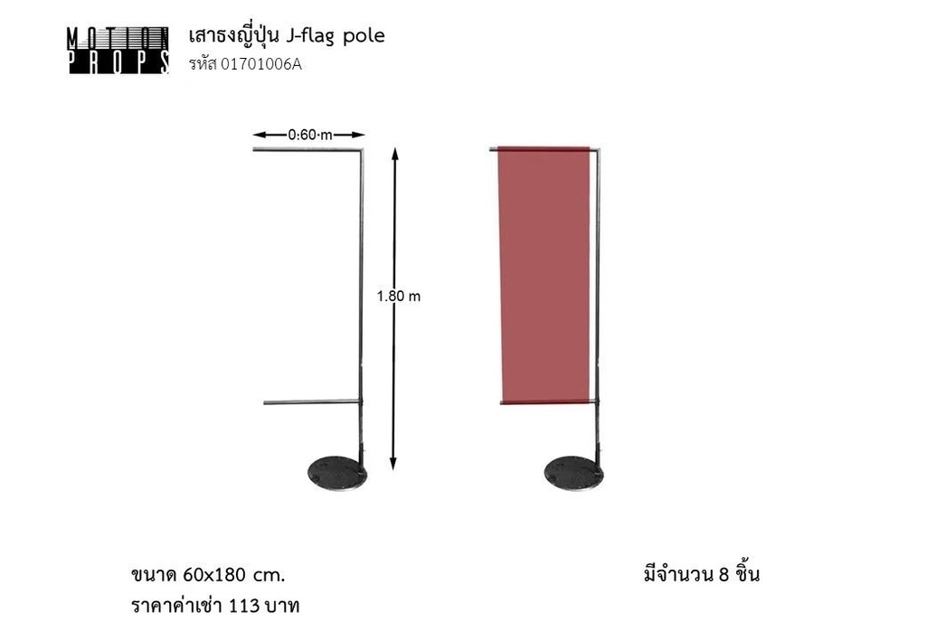 J-flag pole