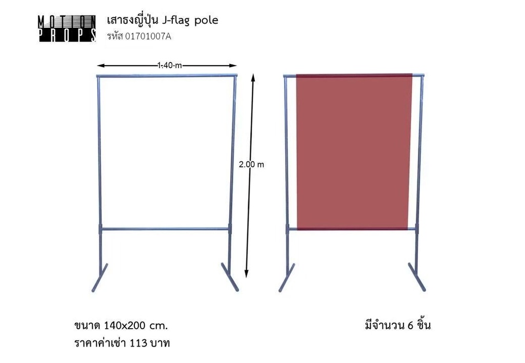 J-flag pole