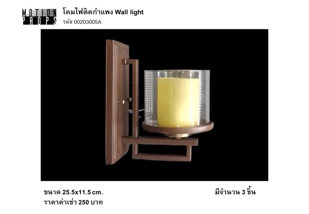 壁灯