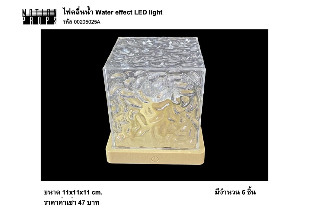 水效LED灯