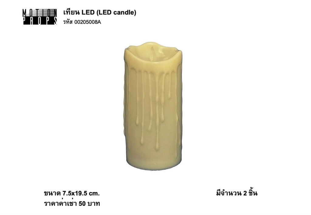 LED蜡烛