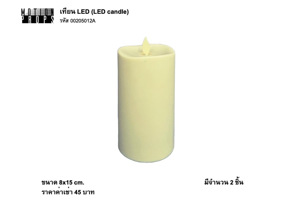 LED蜡烛