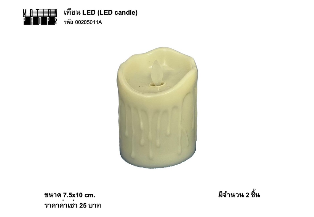 LED蜡烛