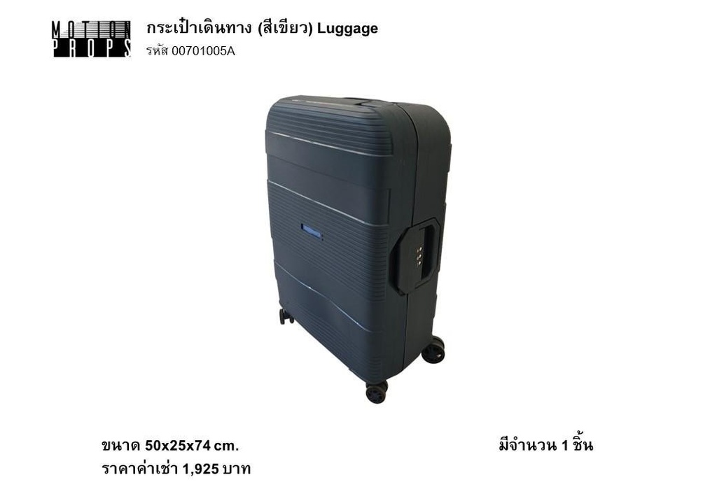 行李箱