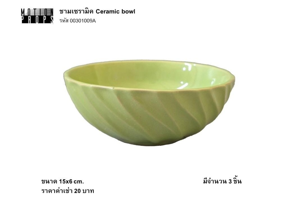 陶瓷碗