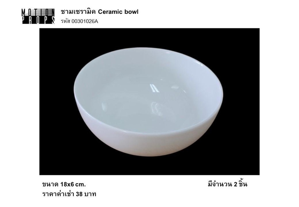 陶瓷碗