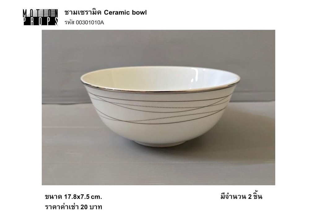 陶瓷碗