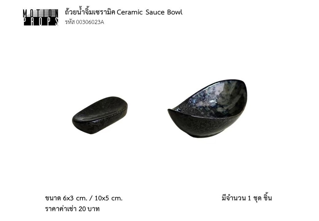 陶瓷酱料碗