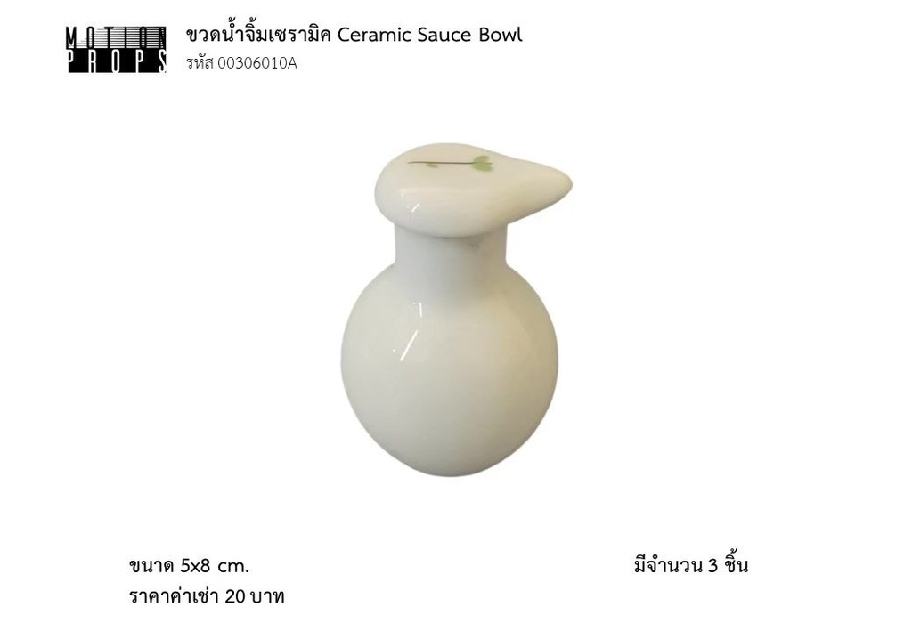 陶瓷酱料碗