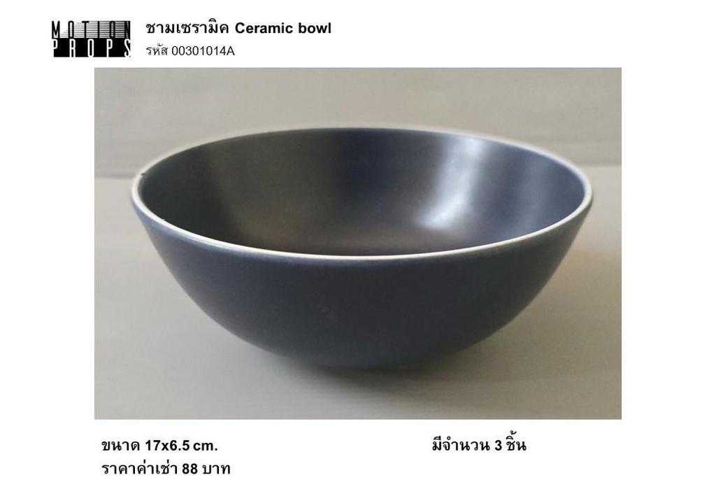陶瓷碗