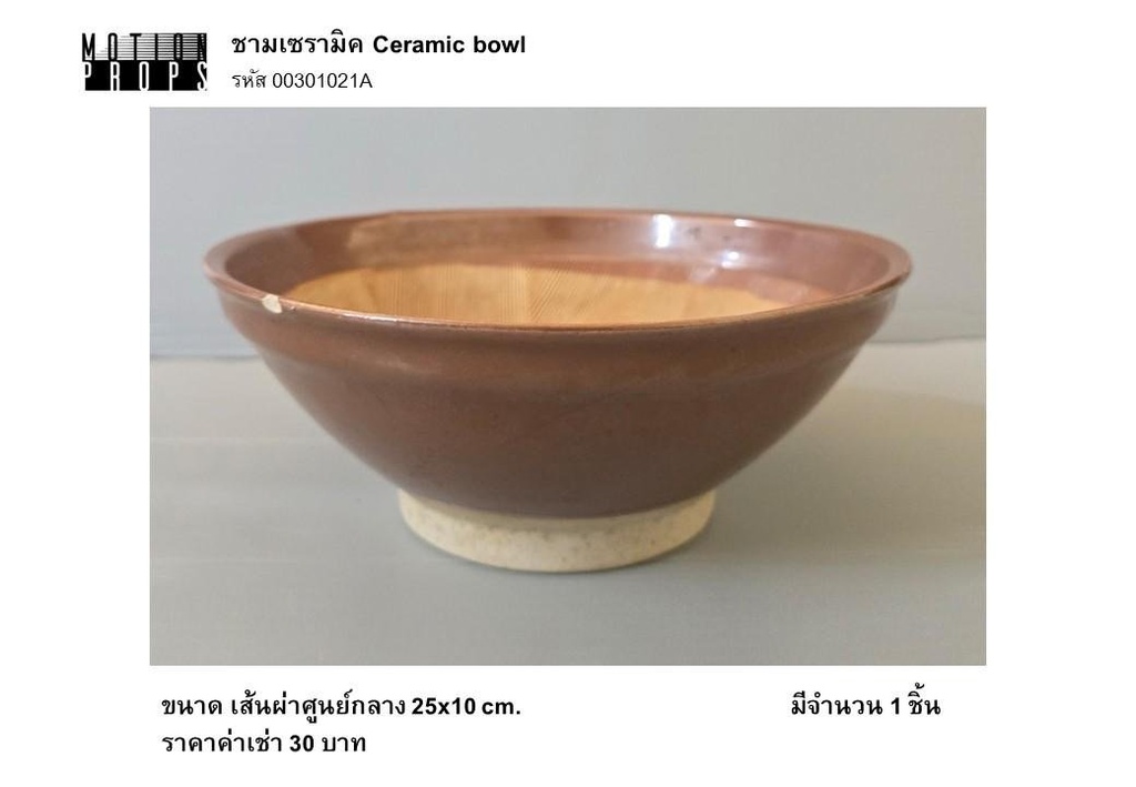 陶瓷碗