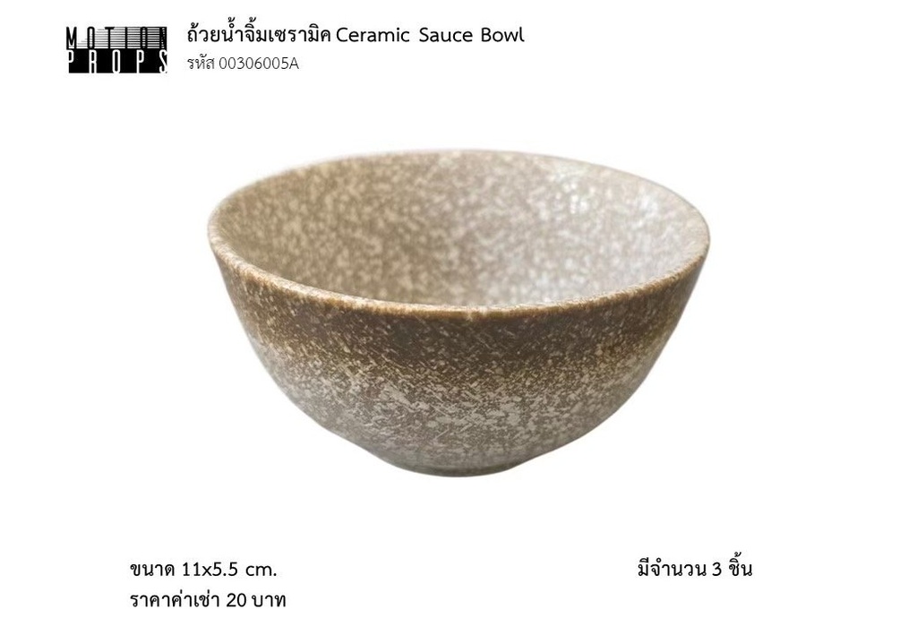 陶瓷酱料碗