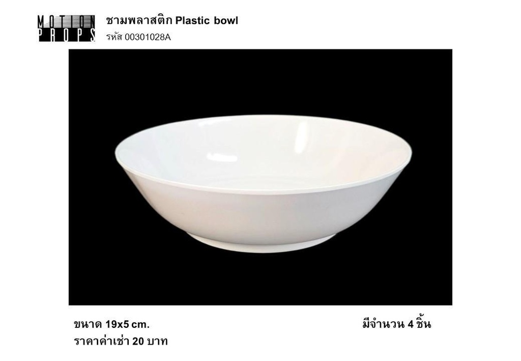 塑料碗