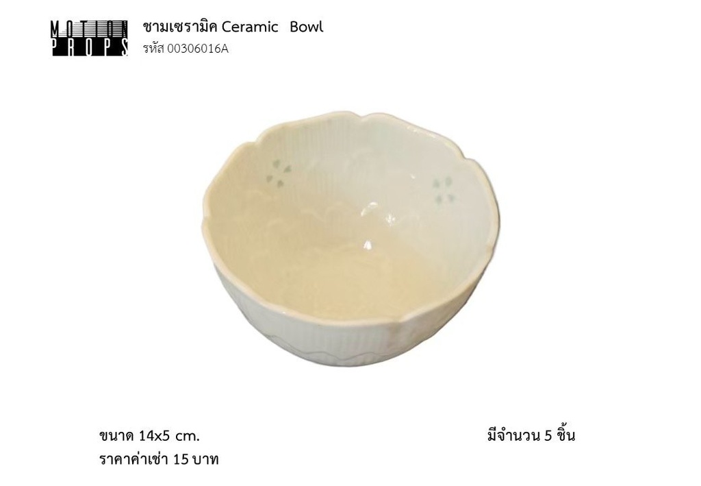 陶瓷碗