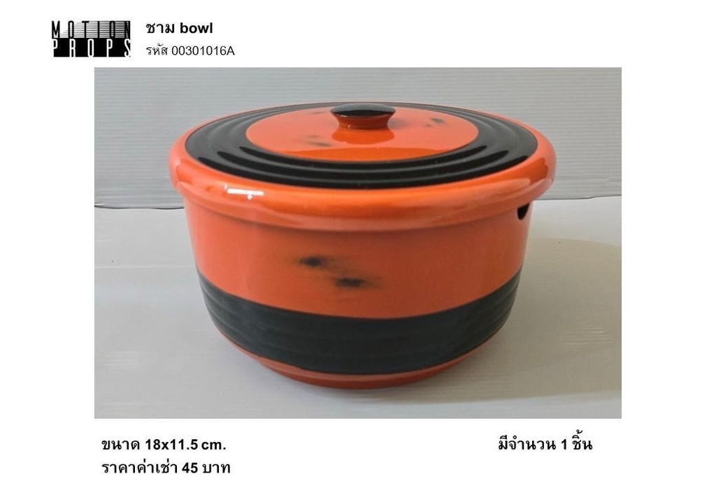 陶瓷碗
