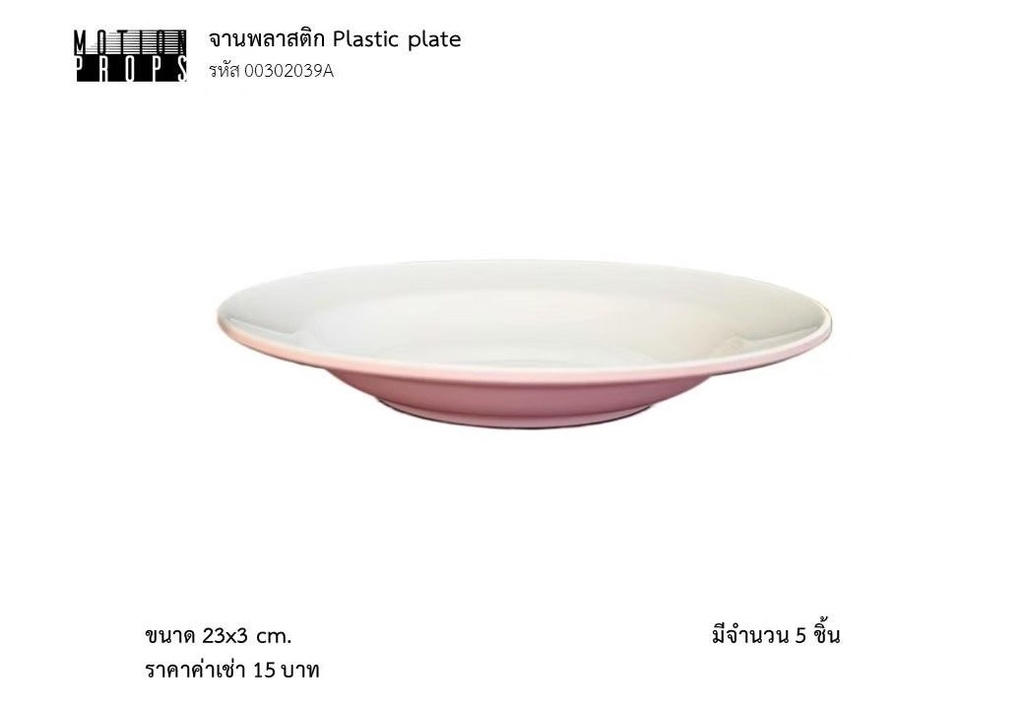 塑料盘