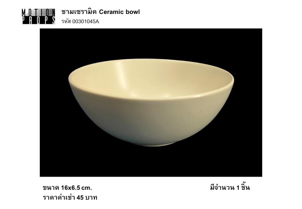 陶瓷碗
