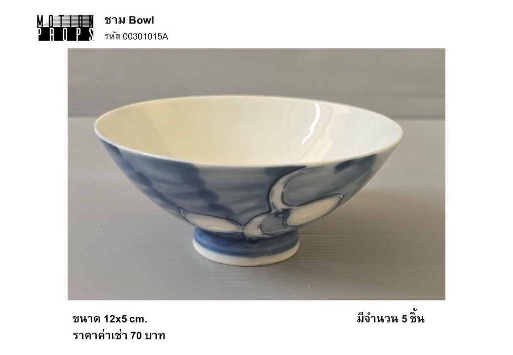 青花瓷碗