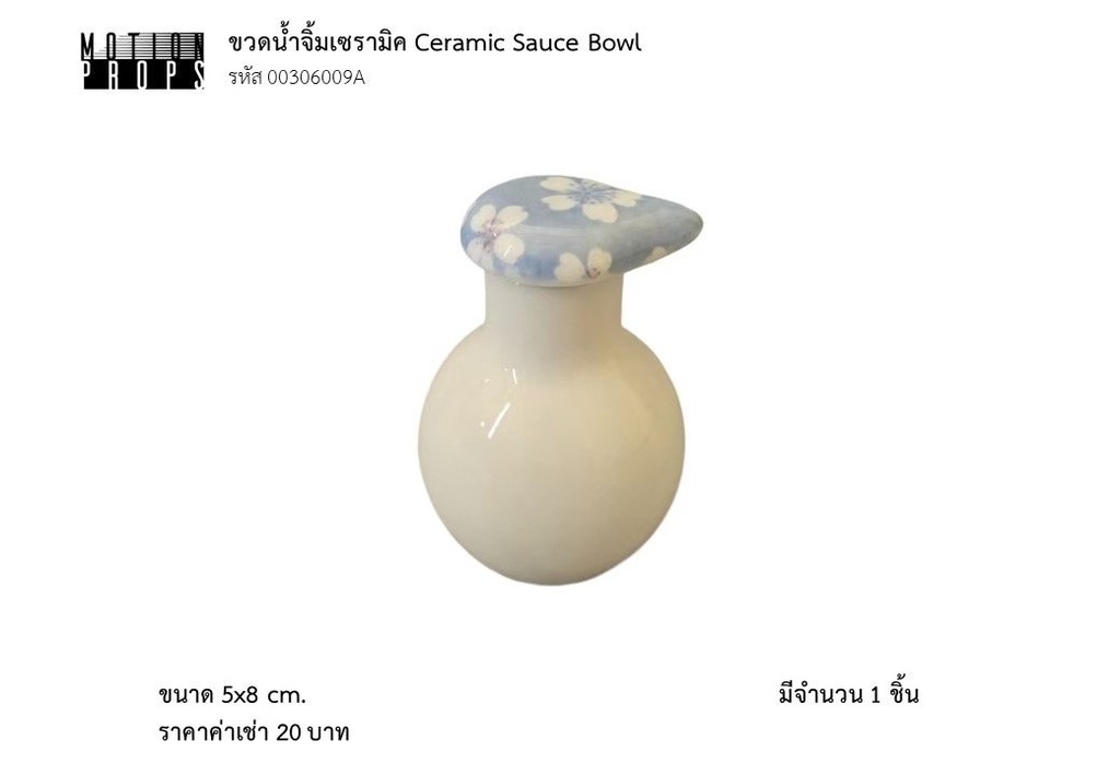 陶瓷酱料碗