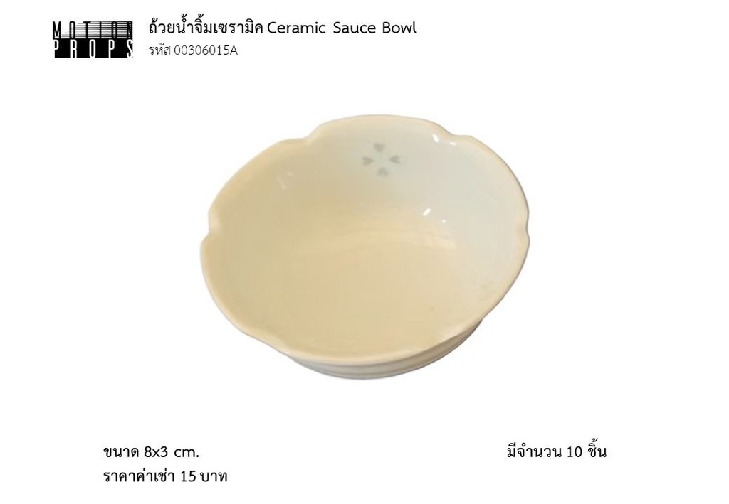 陶瓷酱料碗