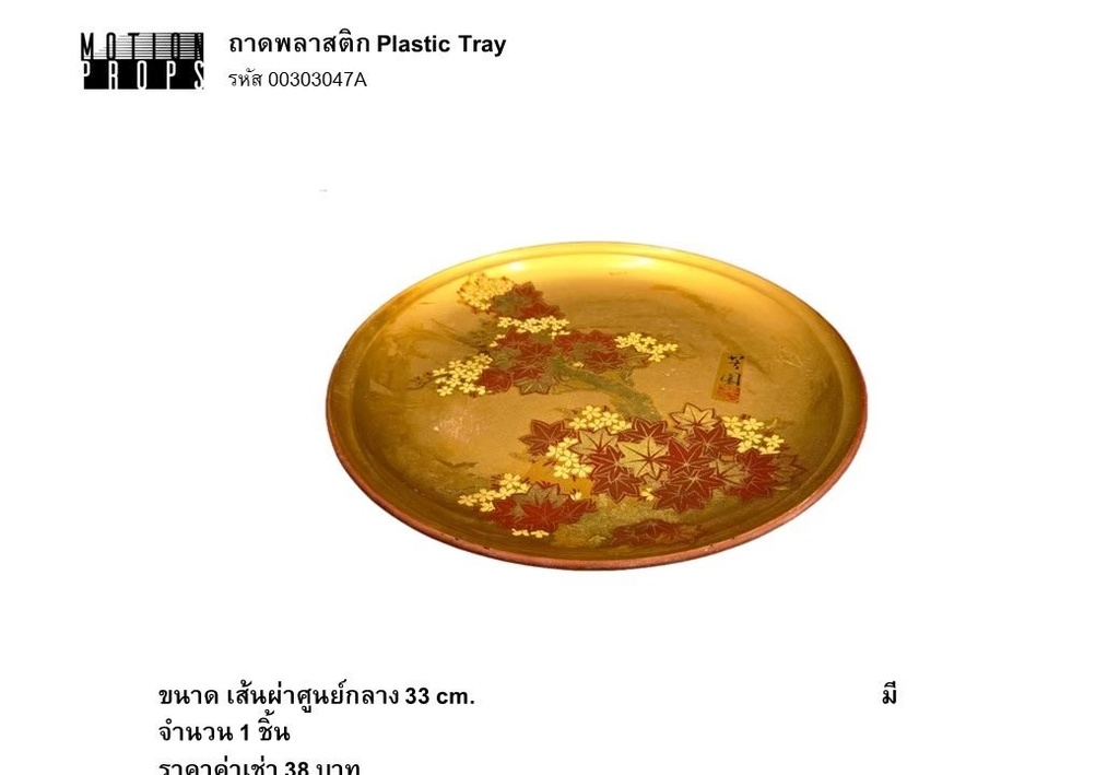 塑料托盘