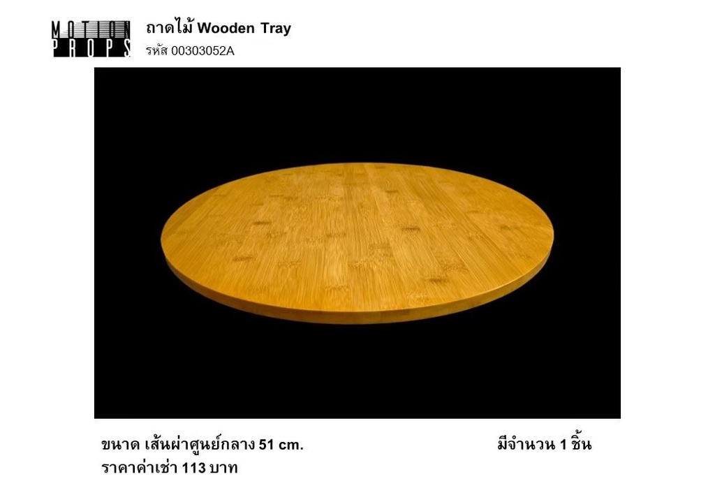 木质托盘