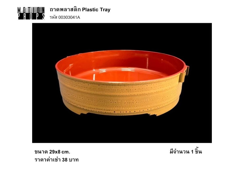 塑料托盘