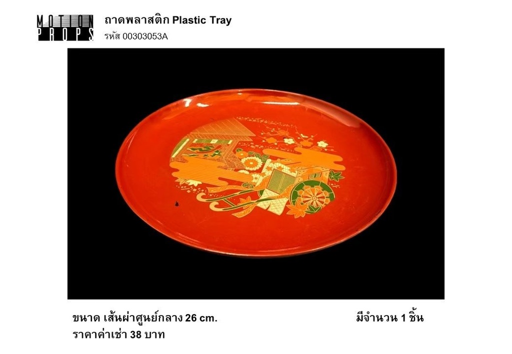 塑料托盘