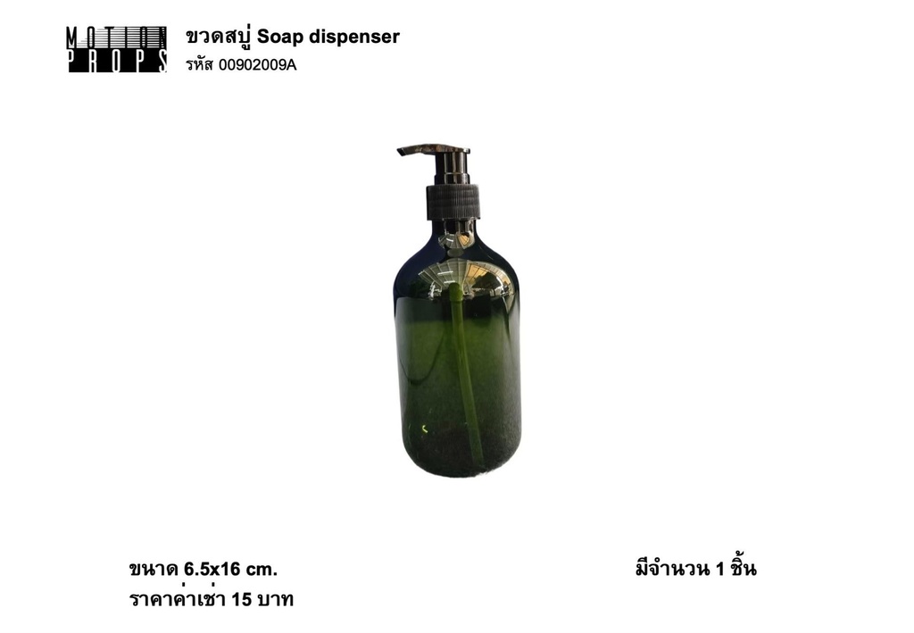 皂液器