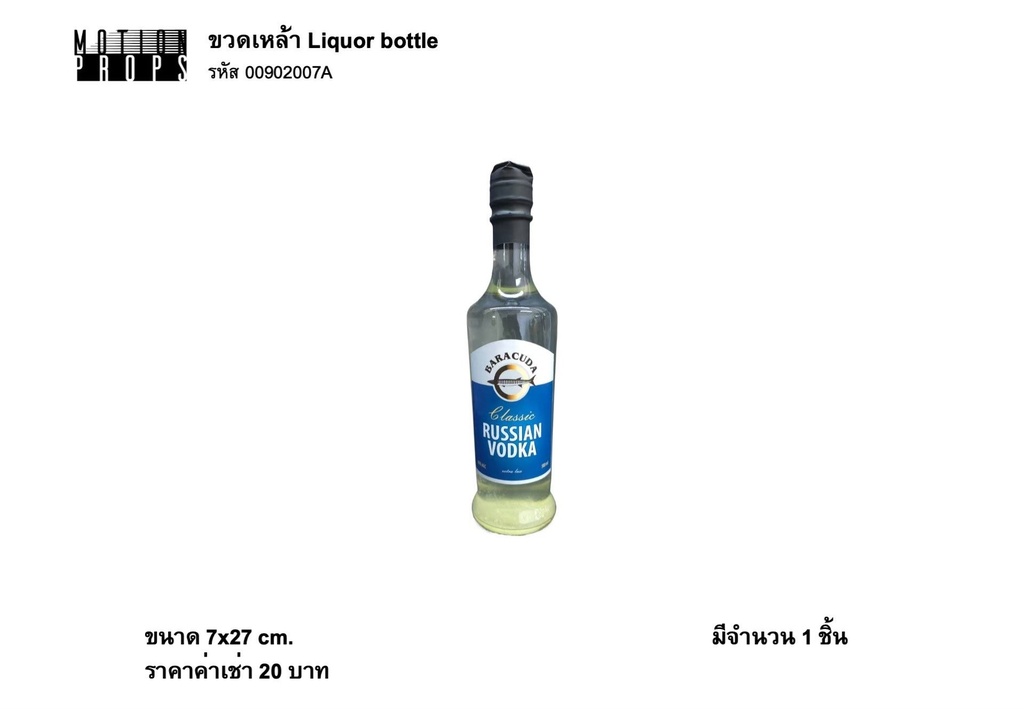 伏特加酒瓶