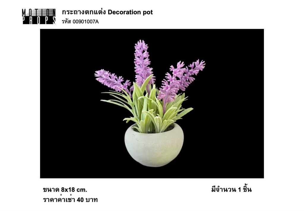 装饰花盆
