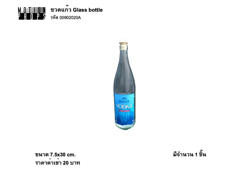 玻璃酒瓶