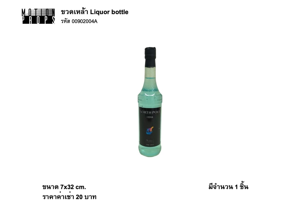 酒瓶