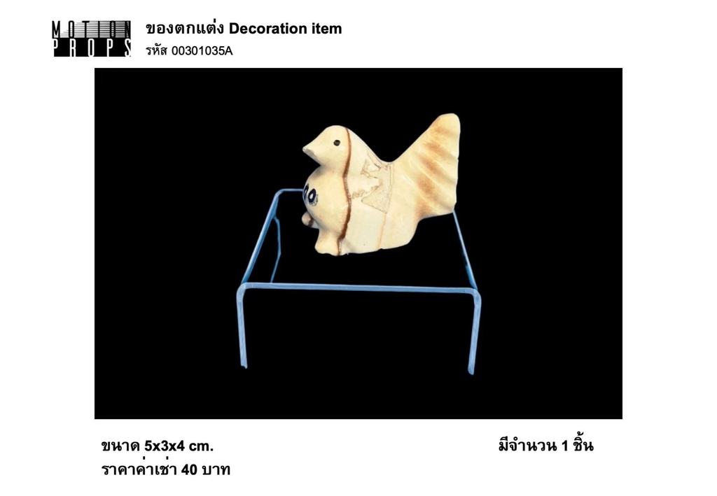 鸽子装饰品