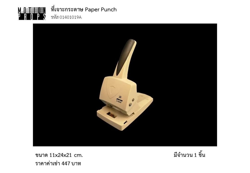 打孔器