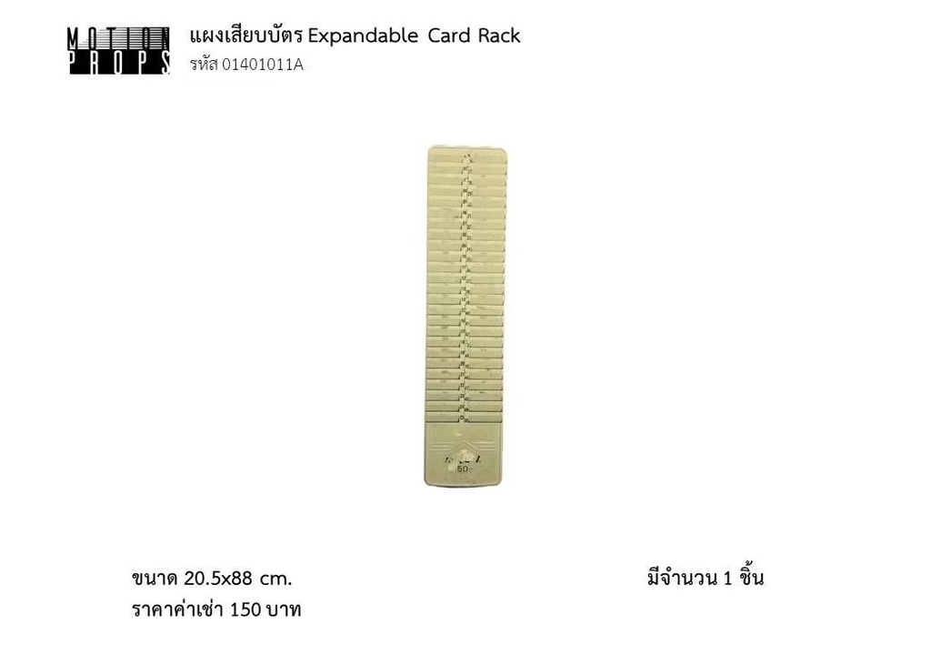 可扩展卡片架