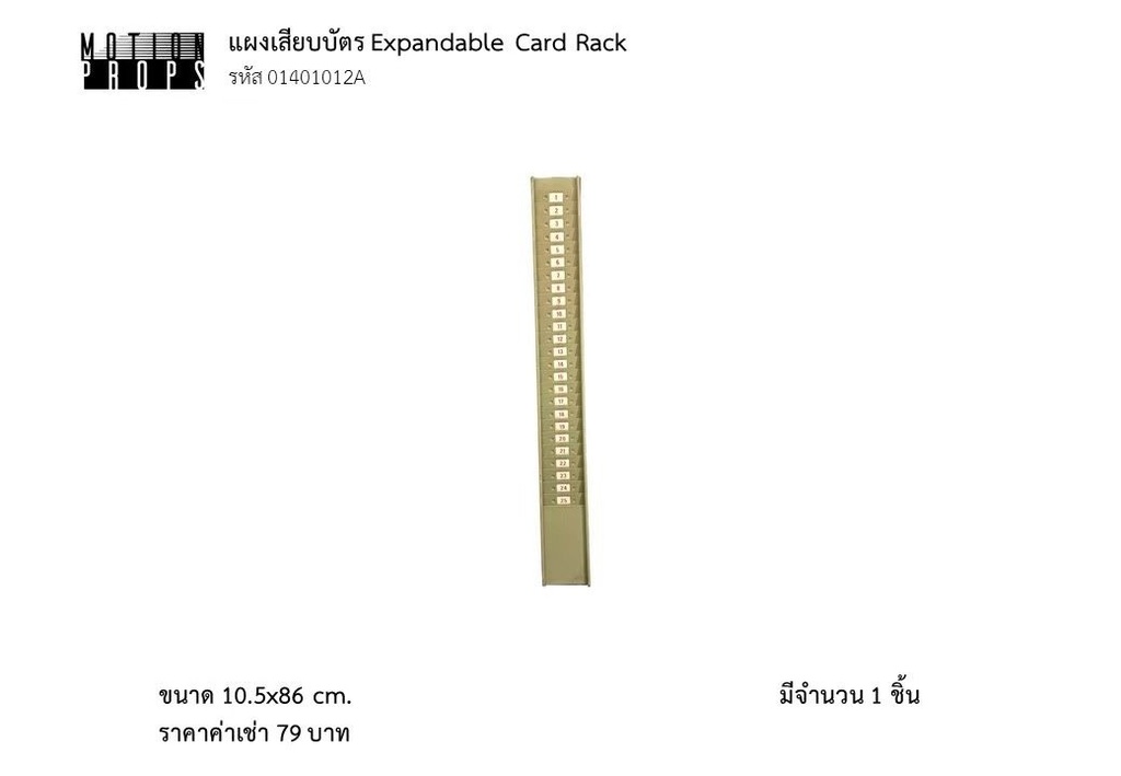 可扩展卡片架