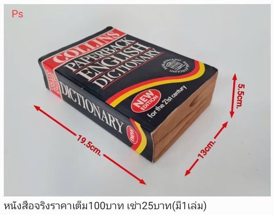 英语词典