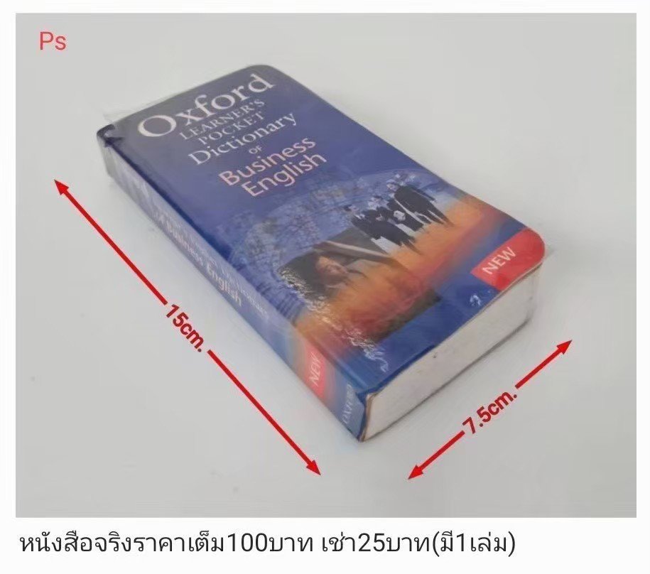 商务英语词典